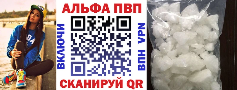 A-PVP Crystall Баймак