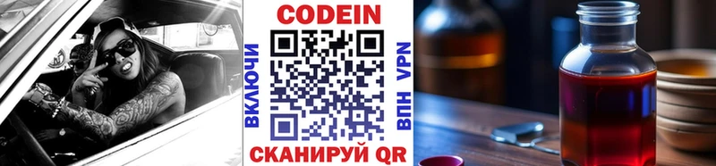 blacksprut ССЫЛКА  Баймак  Кодеиновый сироп Lean напиток Lean (лин) 