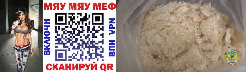 ОМГ ОМГ ссылки  наркошоп  Баймак  Меф mephedrone 